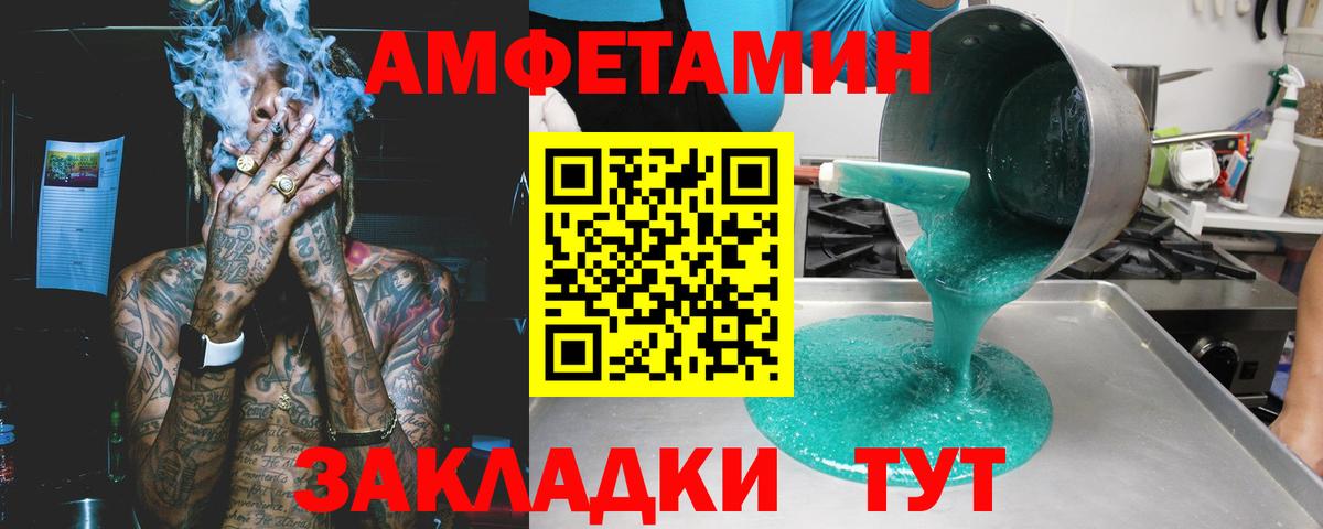 АМФ  АМФ VHQ  Вход с VPN  Медногорск 
