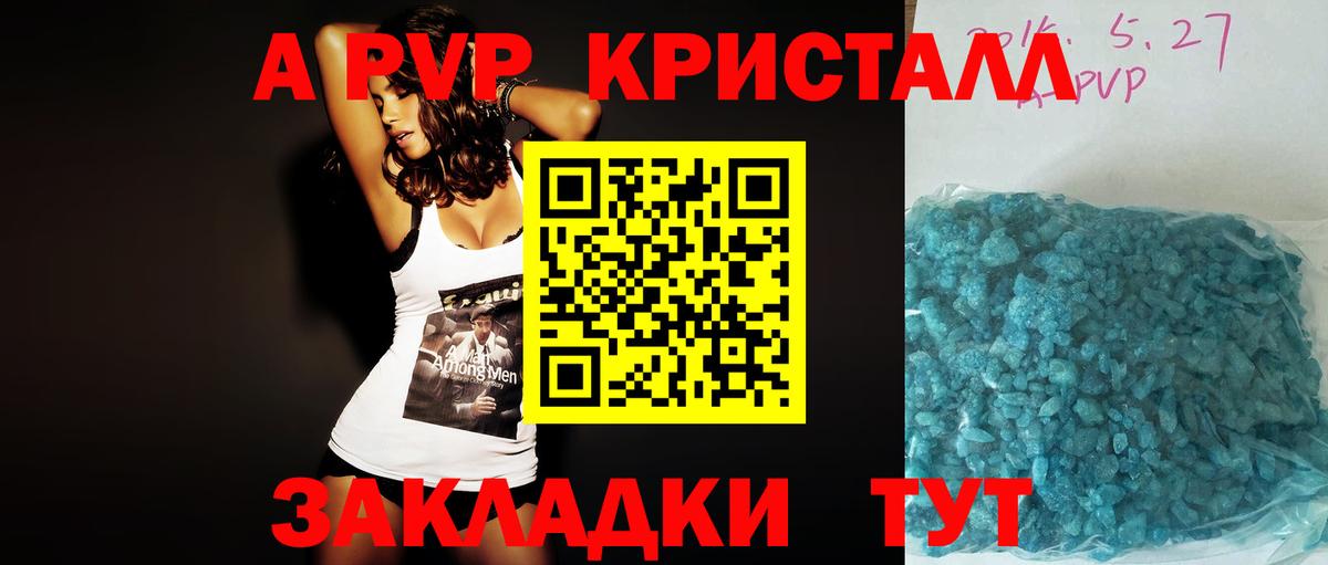 Alpha PVP Crystall  APVP крисы CK  Медногорск  А ПВП Crystall  Вход с VPN 
