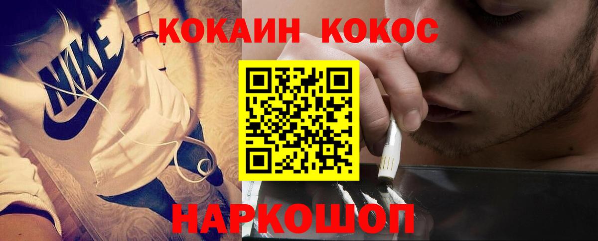COCAIN 98% Медногорск