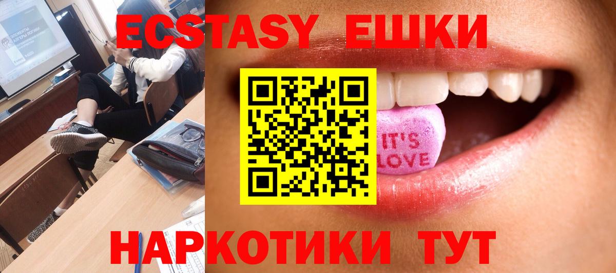 Экстази VHQ Медногорск