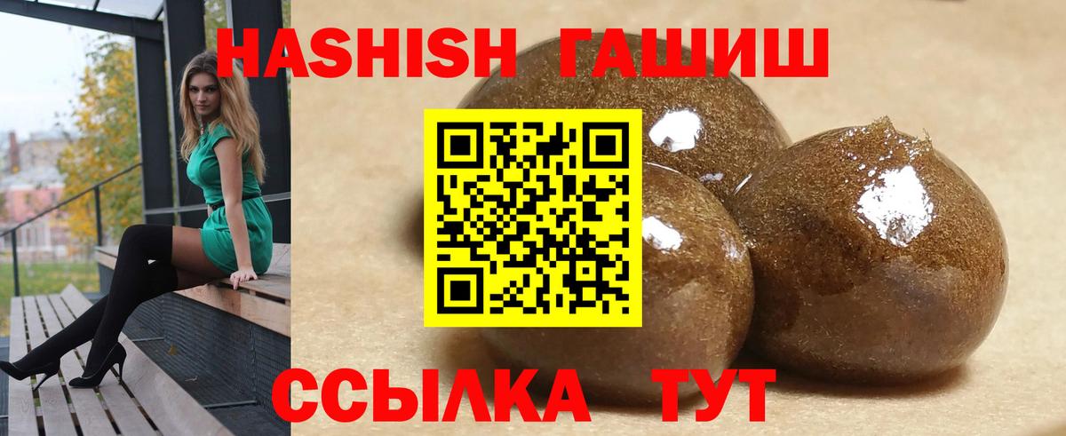 ГАШИШ Cannabis  Вход с VPN  ГАШИШ  Медногорск  ГАШ hashish 