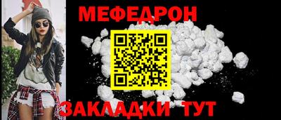 мяу мяу мука Донецк