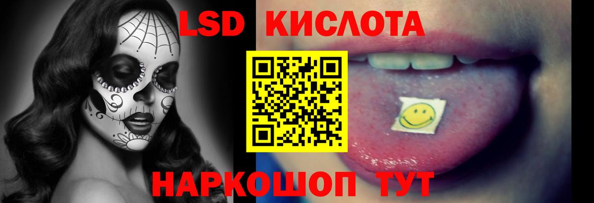 LSD-25 экстази кислота Медногорск