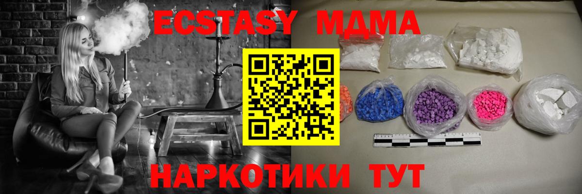 Медногорск  MDMA молли  МДМА crystal  Вход с VPN 