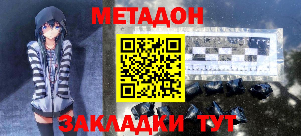 Медногорск  Метадон кристалл  Вход с VPN 