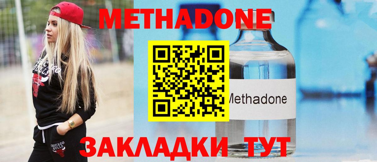 МЕТАДОН белоснежный Медногорск