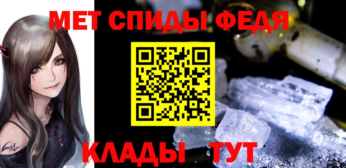 Первитин кристалл Медногорск