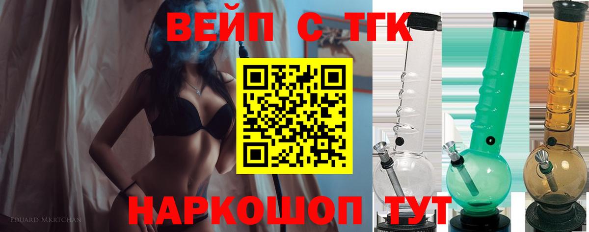 Дистиллят ТГК THC oil Медногорск