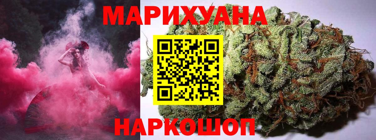 Марихуана семена Медногорск